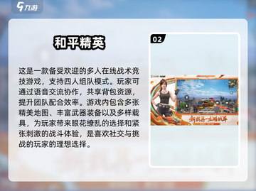 4个小朋友玩什么游戏？🔥热门多人游戏下载推荐🎉截图3