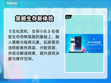 🔥生化危机生存小队氪金严重吗？💥截图3