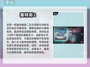 初音未来 lovers！🎶2024必玩的超 fun 游戏清单来啦！截图5
