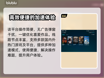 《战意》加速器🔥这样选才不踩坑！截图5