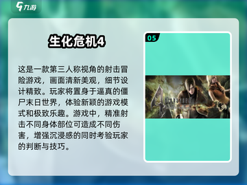 🔥2025必玩！边跑边打僵尸游戏推荐좀截图6