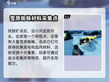 创造吧我们的星球🔥雪山资源点大揭秘！💎截图4