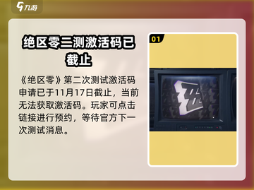 绝区零2测资格申请🔥🎮限时开放！截图2