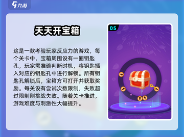 2025爆款开箱手游🔥超刺激玩法大揭秘！🎮📦💥截图6