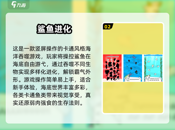 🔥2025经典鲨鱼游戏合集🌊超刺激玩法等你挑战！截图3