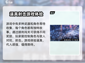 🔥《冰原星火》配置要求大曝光！你的电脑达标了吗？💥截图4