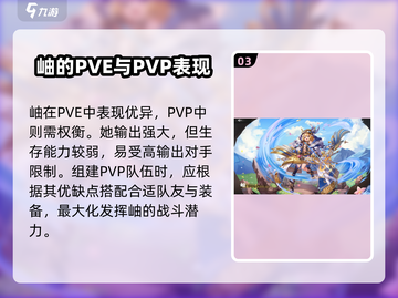 原神：星落岫技能曝光，超厉害🔥快来一睹为快！截图4