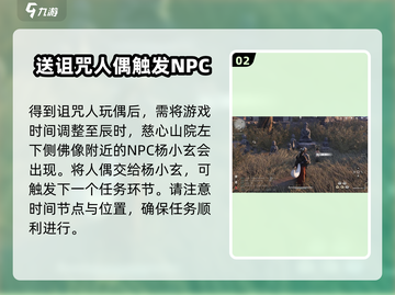 燕云十六声🔥残佛不语通关秘籍🎉截图3