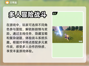 原神账号在哪买？🔥安全平台推荐！🎮截图2