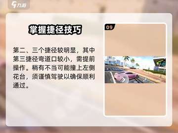 极品飞车集结🔥赛道捷径全攻略🗺截图10