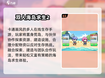 🔥2025最火联机手游TOP10💥截图4