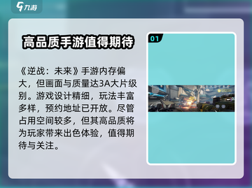 逆战未来💥超低配置要求，轻松上手玩转游戏！截图2
