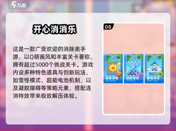 👵👴超有趣！2025中老年必玩互动游戏合集💥截图9
