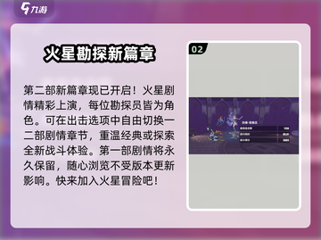 崩坏3第二部🔥第一部剧情全揭秘！游戏党必看👇截图3