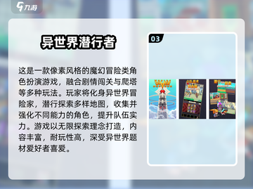2024必玩潜行者游戏🔥这5款超刺激！🎮💥截图4