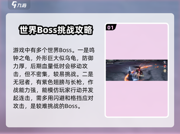鸣潮⚡世界BOSS全角色大曝光！🔥截图2