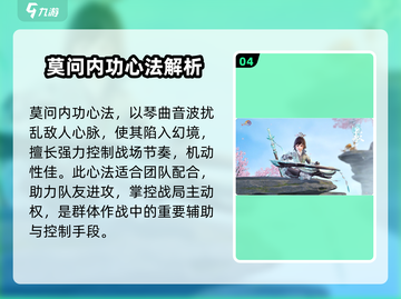 剑网3无界长歌🔥新门派超强解析来了！截图5