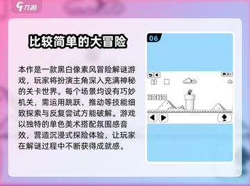 2025黑白游戏TOP榜来了！🎮经典重温🔥截图7