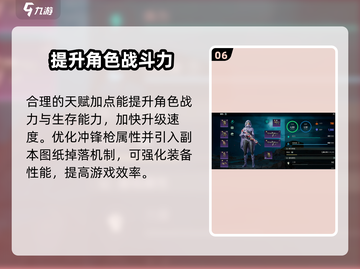 破碎之地💥快速升级秘籍🔥游戏玩家必看！截图7