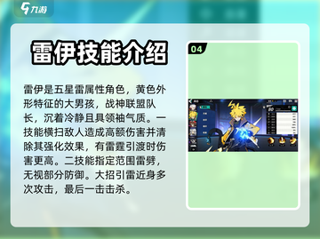 赛尔计划🔥必培养精灵推荐！新手必看👇截图5
