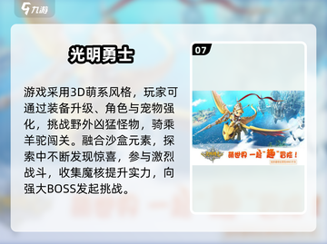 🔥2025必玩！盛大经典网游大揭秘🎮截图8