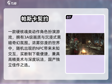 🔥历年TGA大奖神作TOP榜💥截图8