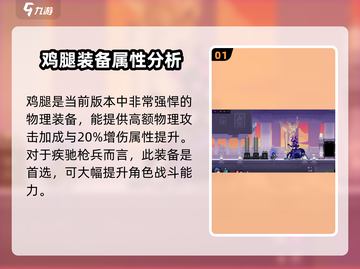 小骨英雄killer装备🔥枪兵篇｜最强搭配💡截图2