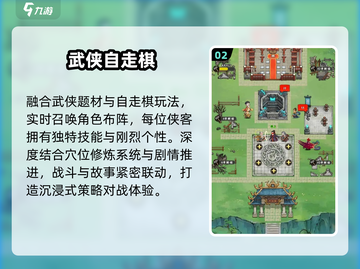 🔥2025最火单机自走棋推荐！🎮截图3