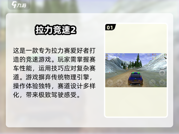 🚗2025超火的自由驾驶手游推荐！🔥截图2