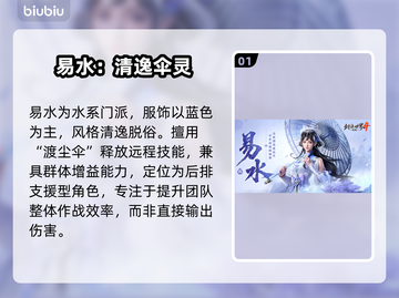 【剑侠世界4】易水门派逆天改命🔥截图2