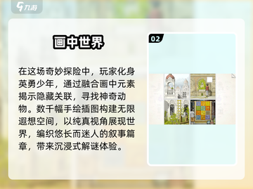 2024必玩🔥益智游戏合集，趣味休闲不无聊！🎮截图3