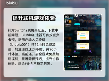 Switch2加速器推荐🔥选对了游戏流畅到飞起！🎮截图4