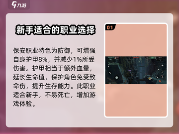 代号56玩家必看！🔥职业选择全攻略来啦！截图2