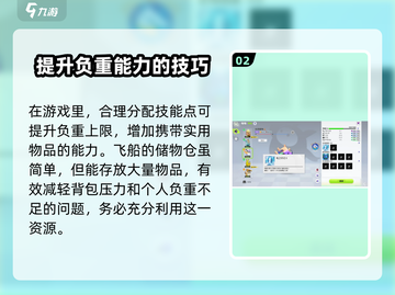 创造吧我们的星球🔥负重解决方案来了！截图3
