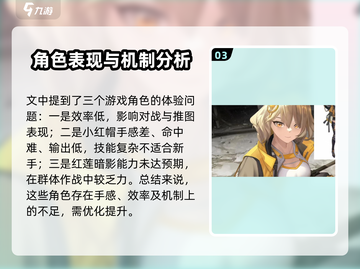 《胜利女神：新的希望》角色大揭秘💥🔥截图4