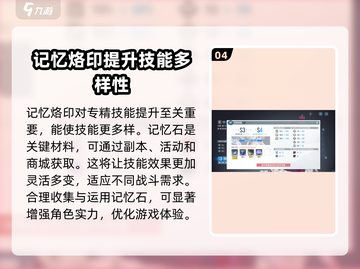 白荆回廊专精系统🔥游戏玩法大揭秘！不容错过🎉截图5