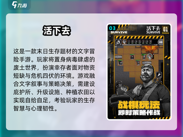 🔥2025最热门末日求生手游推荐，下载链接分享！🎮截图4