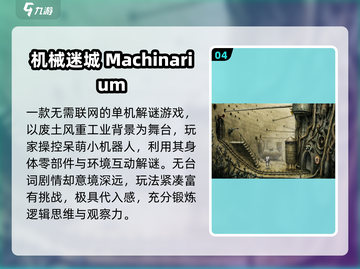🤖经典老机甲游戏合集2025🔥截图5