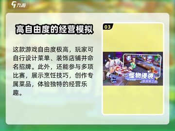 代号厨房更新啦！💥最新版本下载链接在这里🔥截图4