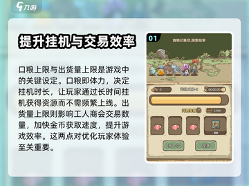 开荒怪兽岛营地🔥加点方式大揭秘🎉截图2