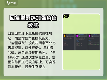 元气骑士前传🔥装备羁绊大揭秘！📌截图5