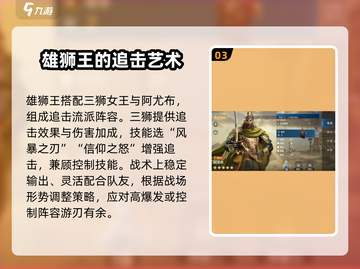 世界启元雄狮王🔥超全玩法攻略来了！快来征服王者🚀截图4