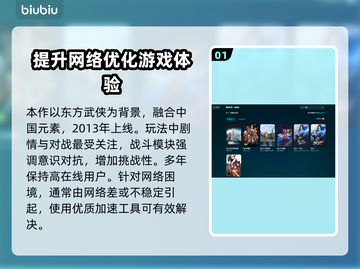 剑灵加载慢🔥优化技巧让你秒进游戏！截图2