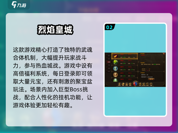 🔥2024必玩传世手游合集，高人气传奇等你来战！💥截图3