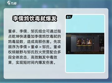 三国谋定天下指点乾坤🔥超神技能一招制敌！截图2