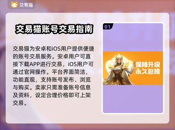 💥三国冰河时代账号交易全攻略！🎮截图2