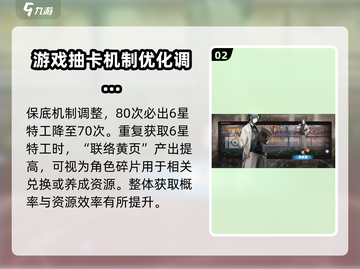新月同行✨：多少抽保底？抽卡机制全揭秘！截图3