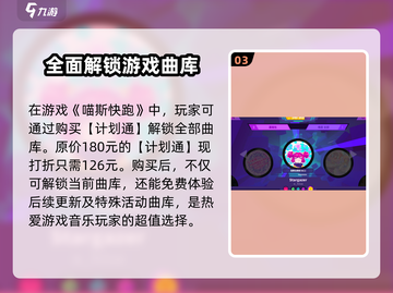 喵斯快跑💰竟然不用氪金！真相让人Shock💥截图4