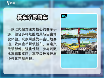 🔥2025最燃竞速手游TOP榜🚗💨截图6