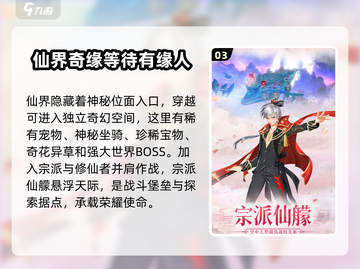 乱世仙统🔥：超好玩的修仙游戏❗截图4